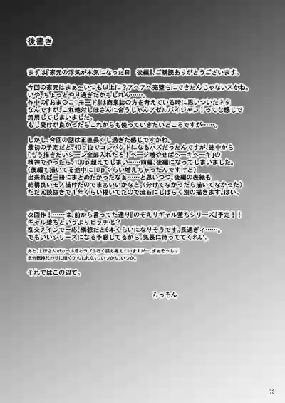 Page 72
