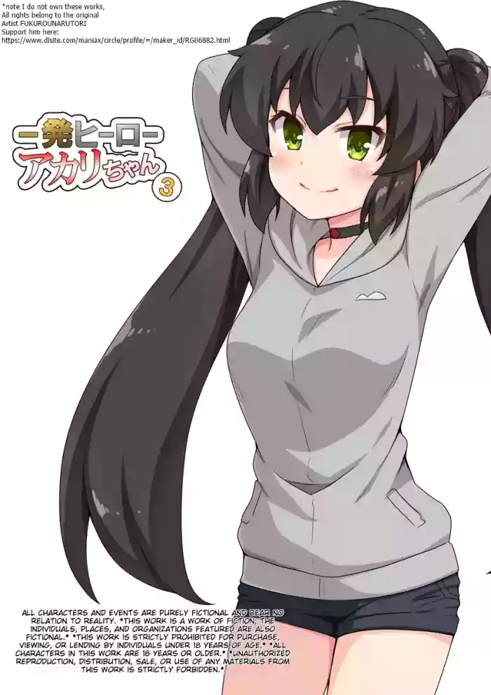 [Fukurou Naru Tori] Ippatsu Hero Akari-chan 3 [English] cover