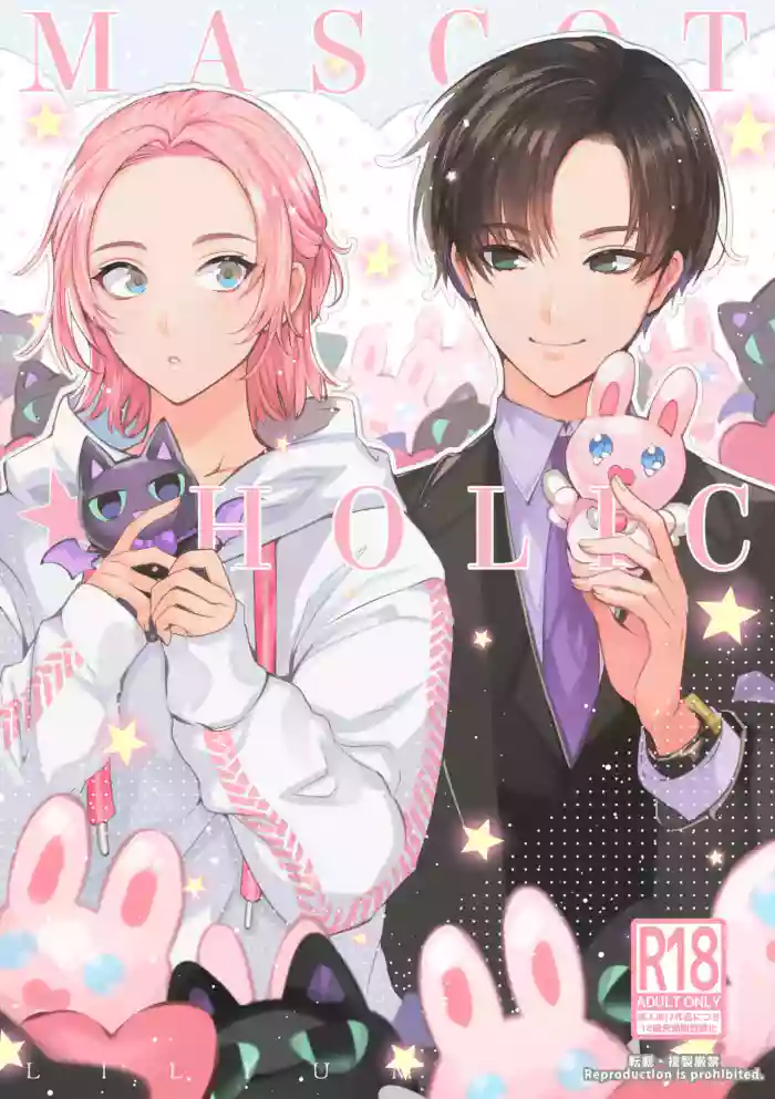[LILIUM (Yurikawa)] Mascot ☆ Holic cover