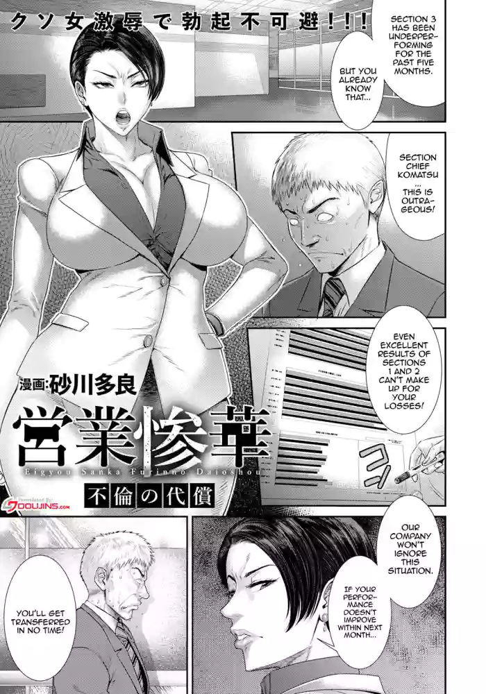 [Sunagawa Tara] Eigyou Sanka Furinno Daioshou | The Wretched Flowers of Business ~The Price of Adultery~ (ANGEL Club 2022-02) [English] [Doujins.com] [Digital] cover
