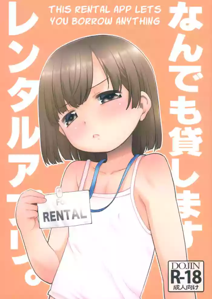 (SC2023 Autumn) [T.4.P (Nekogen)] Nandemo Kashimasu Rental App. | This rental app lets you borrow anything [English] [Poranya] cover