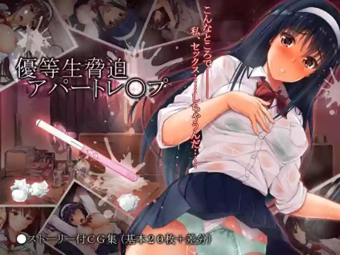 [Airy Socks] Yuutousei Kyouhaku Apart Rape | Intimidating a Model Student Into Getting Raped In Her Apartment [English] [Doujins.com] cover