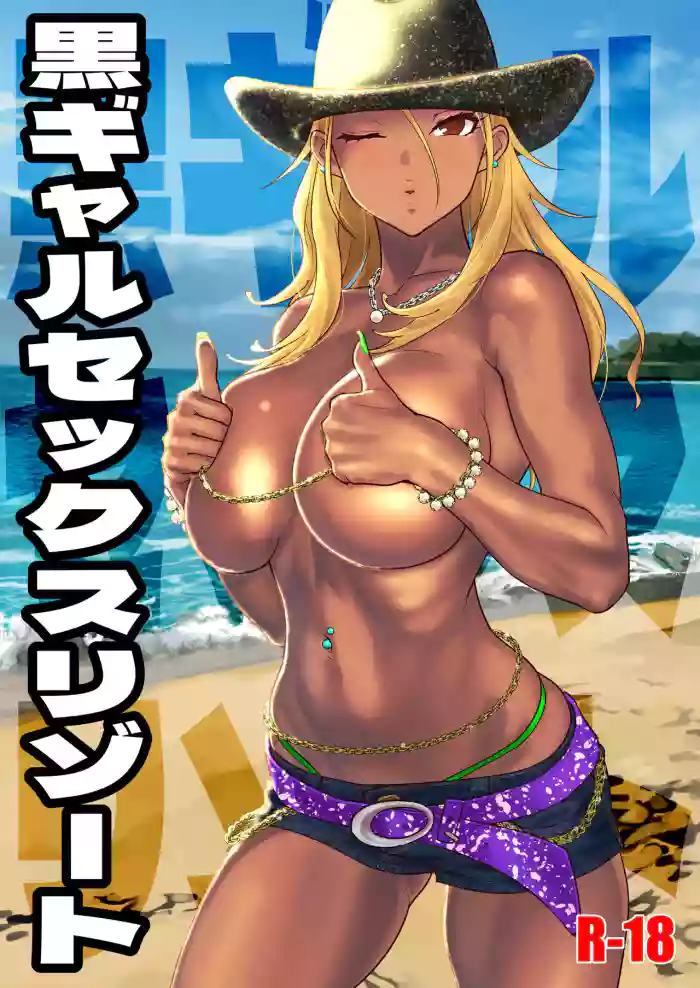 [SANDWORKS (Suna)] Kuro Gal Sex Resort (THE iDOLM@STER: Shiny Colors) [English] [Doujins.com] [Digital]