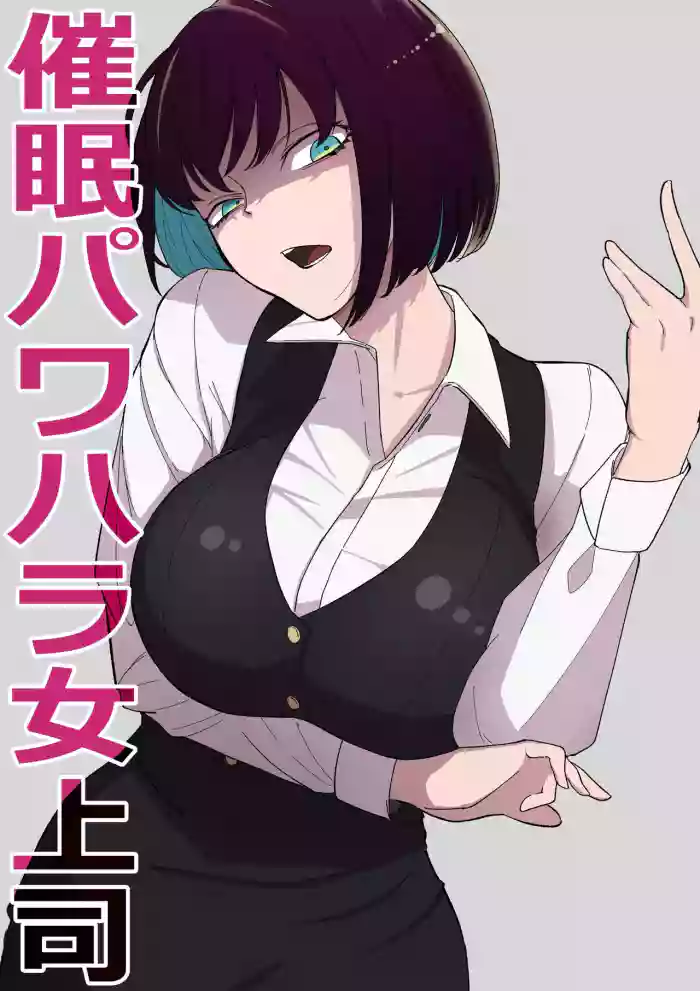 [Wakabatei] Saimin PoweHara Onna Joushi [English] [Doujins.com] cover