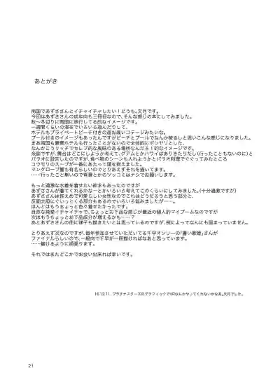 Page 21