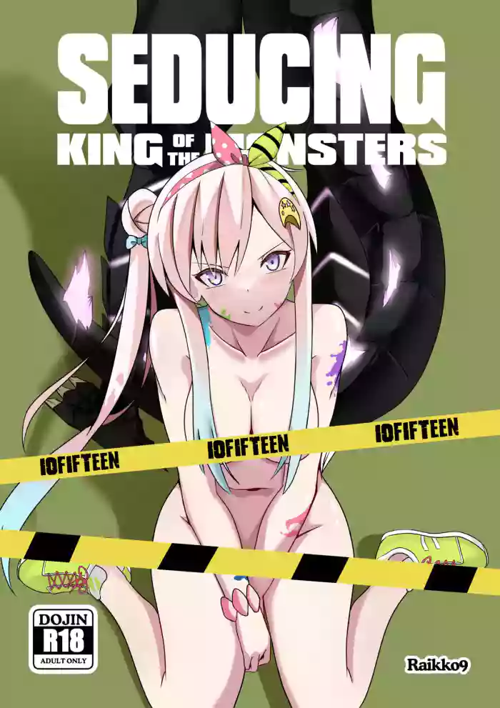 [Raikko9] SEDUCING KING OF THE MONSTERS (Airani Iofifteen) cover