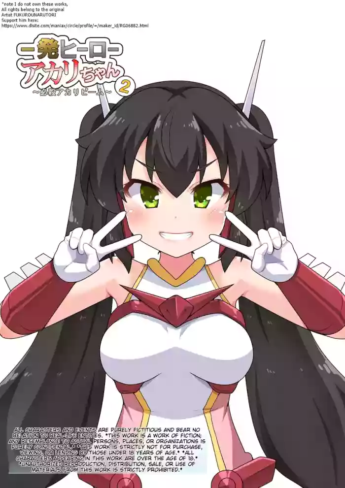 [Fukurou Naru Tori] Ippatsu Hero Akari-chan 2 ~Hissatsu Akari Beam~ [English] cover