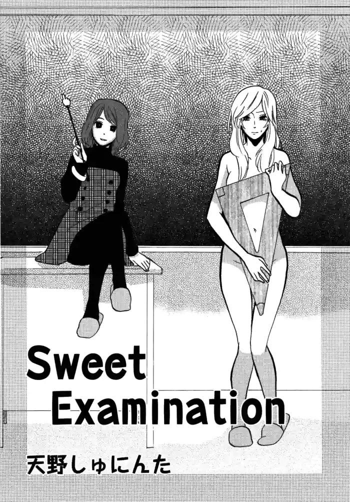 [Amano Shuninta] Sweet Examination [English] [yuriproject] cover