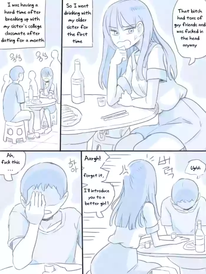 [nisino] My Sister [English] [Uncle Bane] (Ongoing) cover