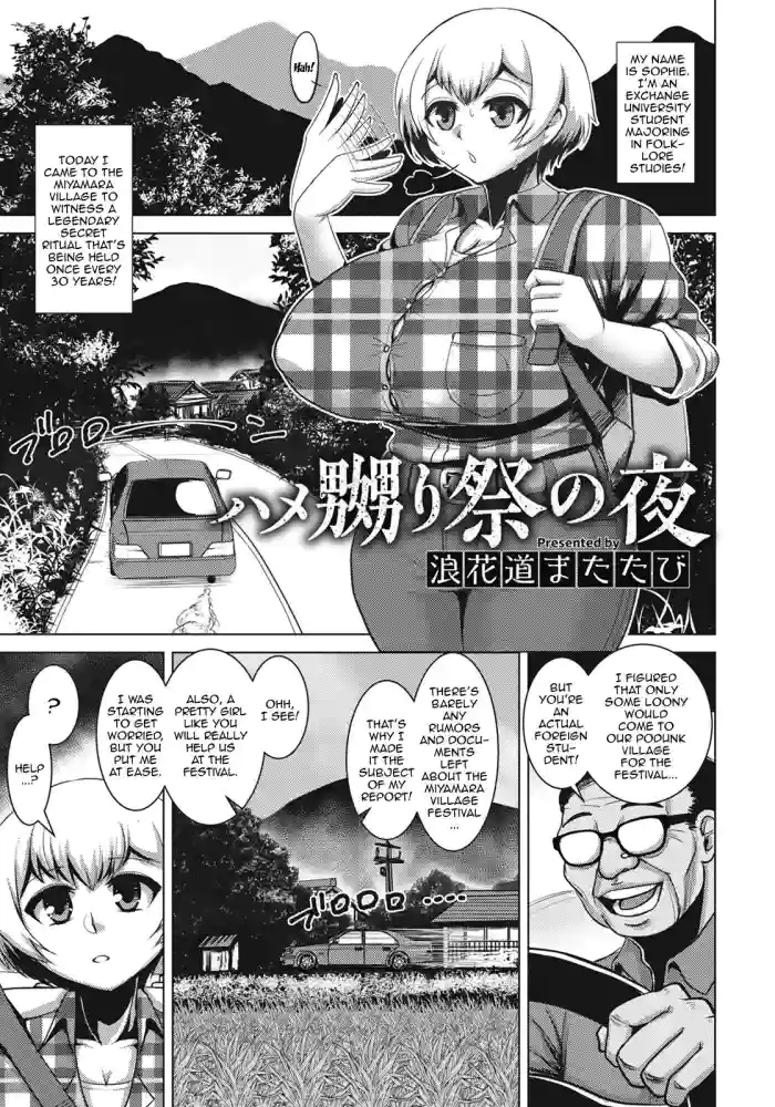 [Naniwadou Matatabi] Hame Naburi Matsuri no Yoru | The Night of the Gangbang Festival (ANGEL Club 2022-02) [English] [Doujins.com] [Digital] cover