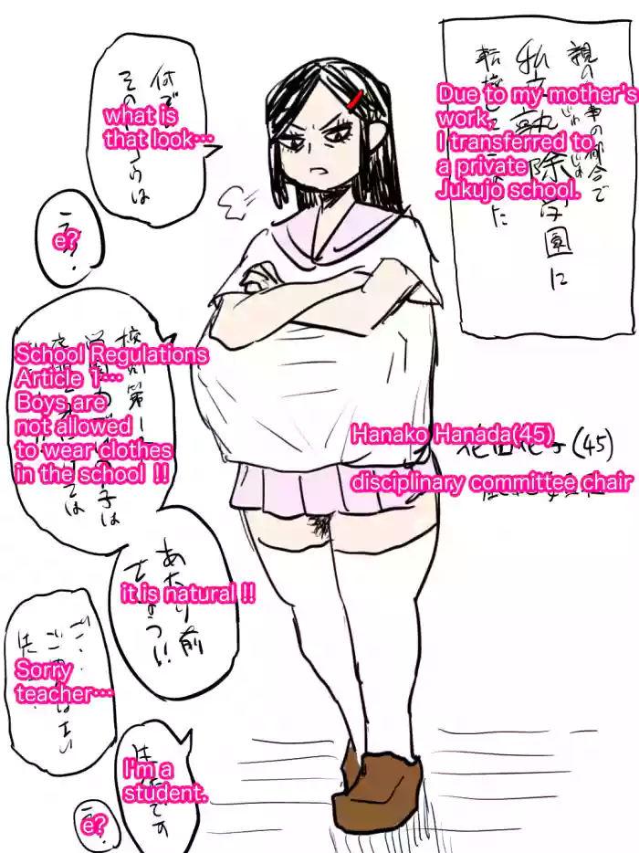 Jukujo school English (hakamori_aqua) cover