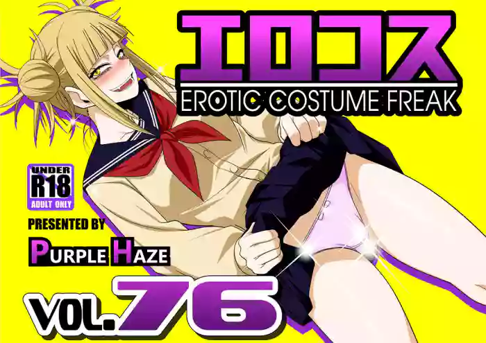 [Purple Haze (Lime)] EroCos Vol. 76 (Boku no Hero Academia) [English] {Doujins.com} cover