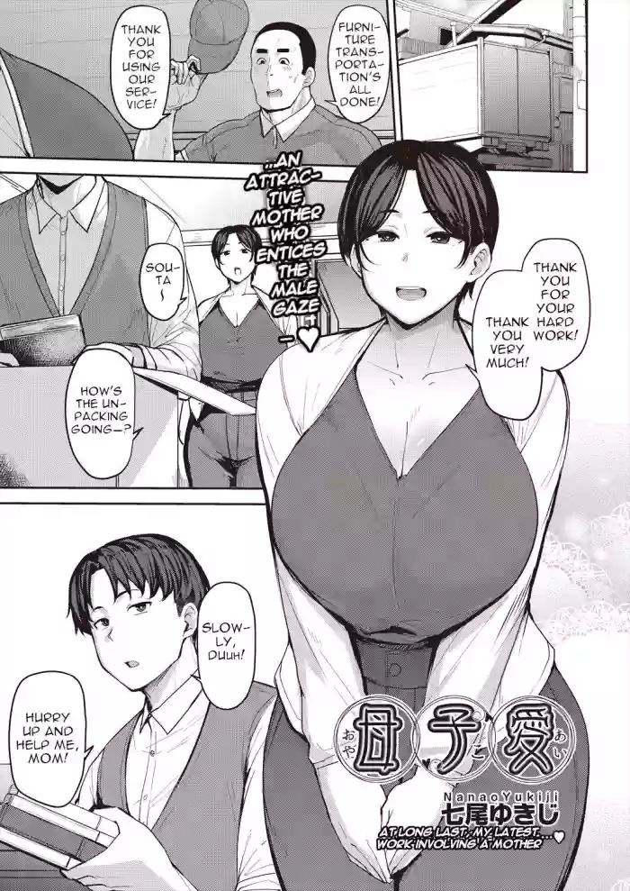 [Nanao Yukiji] Oyako Ai | Mother-Son Love (COMIC AUN 2024-06) [English] [menospeaknihongo] [Digital] cover