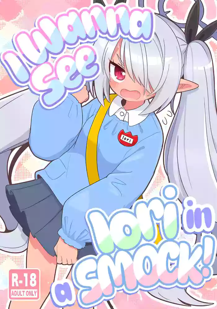 (C103) [Kemomimi-chanya (Naga U)] Iori ni Smock o Kite Moraitai! | I Wanna See Iori In a Smock! (Blue Archive) [English] [Shiromaru] cover