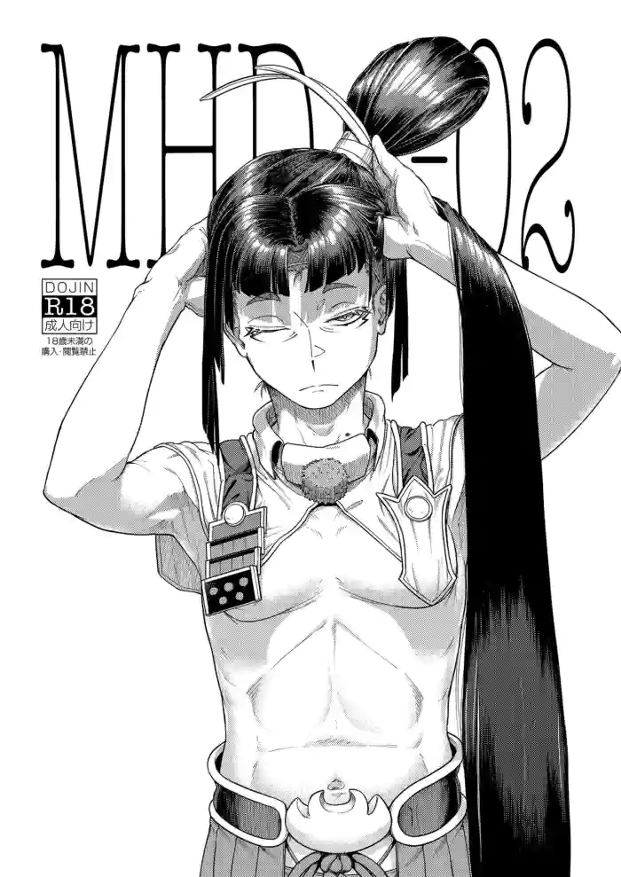 [Bokushou(Smithee)] MHD-02 cover