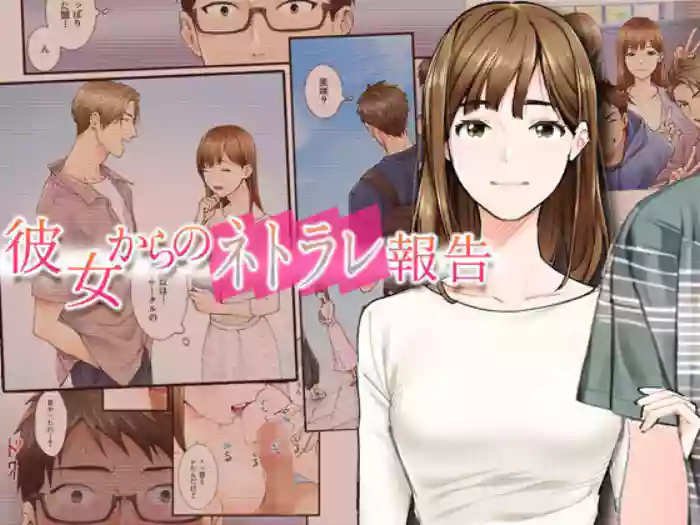 [Yareba Dekiru Ko.] A Netorare Report From My Girlfriend - Kanojo kara no Netorare Houkoku [English] [Vivid Rabbit Translation] cover