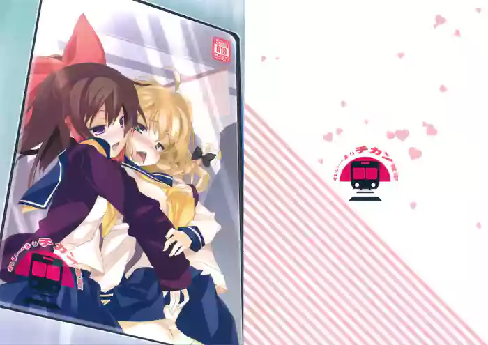(Shuuki Reitaisai) [Toriaezu(kari) (Tororo)] Rei→Mar Chikan Train (Touhou Project) [English] cover