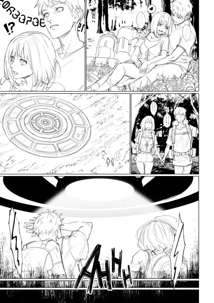 [Arisane / Arisa Yoshi] Alien Abduction 1 (WIP) (Remaster/Remake) cover
