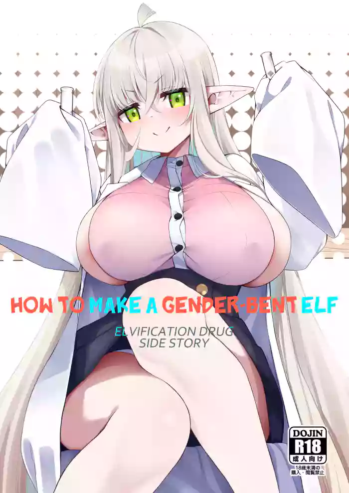 [Slime no Kanmuri (Kanmuri)] TS Elf no Tsukurikata Elf-ka no Kusuri Gaiden | How To Make a Gender-Bent Elf Elvification Drug Side Story [English] [GTF] [Digital] cover