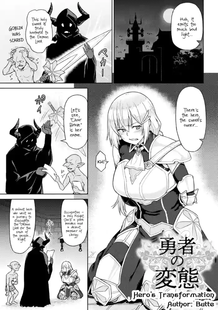 [Butte] Yuusha no Hentai | Hero's Transformation [English] [CrowKarasu] cover