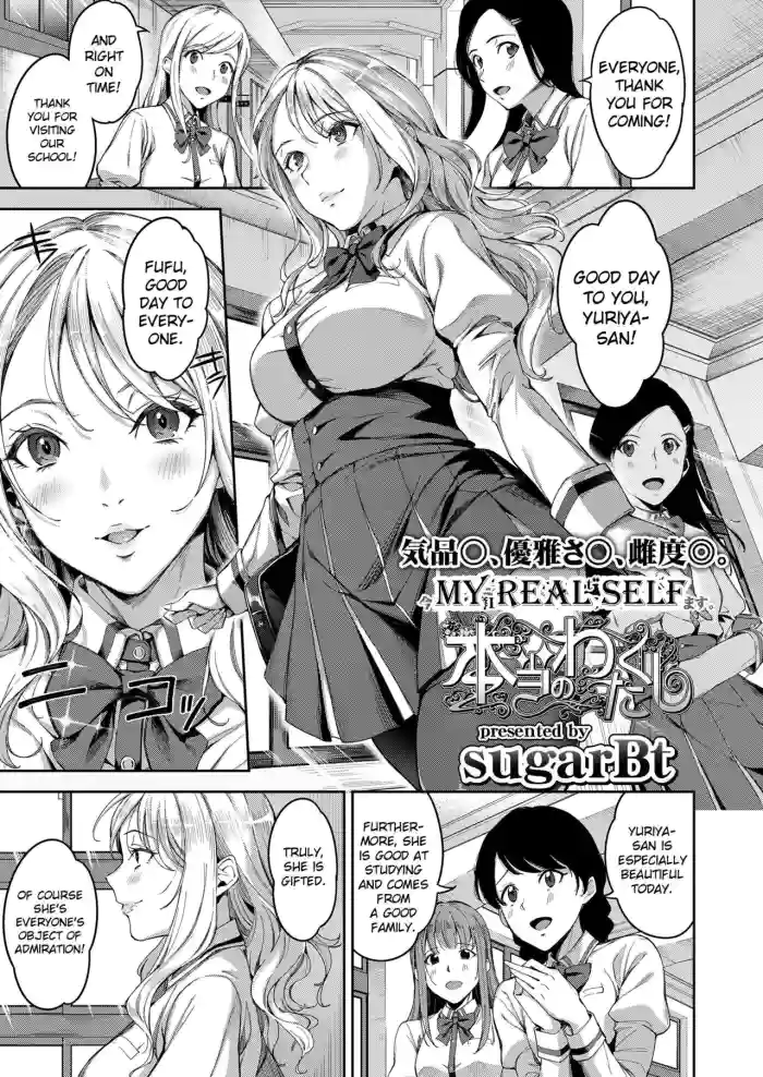 [sugarBt] Hontou no Watakushi | My Real Self (COMIC Koh 2018-06) [English] [CrowKarasu] [Digital]