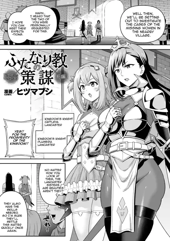 [Hitsumabushi] Futanari-kyo no Sakubou - Futanarism Conspiracy Zenpen (Kukkoro Heroines Vol. 29) [English] [Jormungandr] [Digital] cover