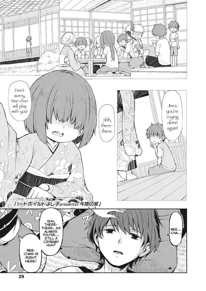 [Hardboiled Yoshiko] Imawa no Ie | The Home Bordering Life and Death (Towako Go) [English] {Mistvern} [Digital] cover