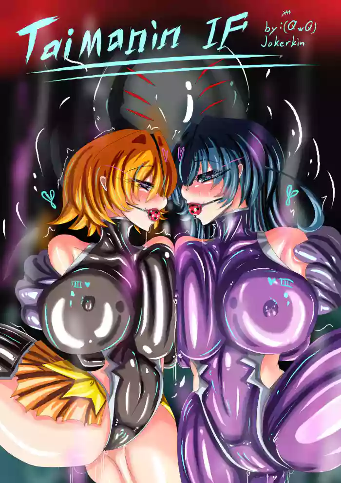 [JOKERKIN]TAIMAINI IF ENG cover