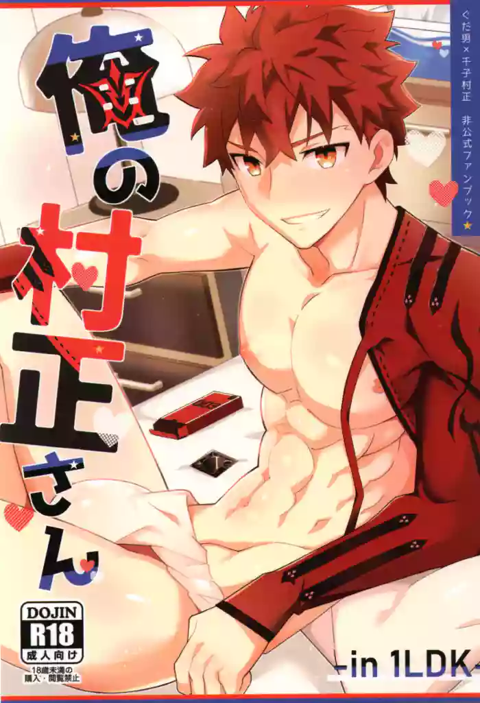(Super ROOT 4 to 5 2023) [GLUTAMIC:ACID (Tanunosuke)] My Muramasa-san -in1LDK- (Fate/Grand Order) [English]