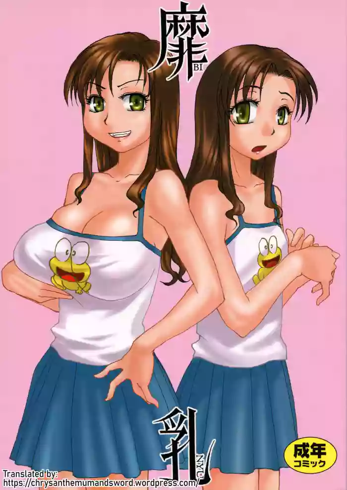 (C71) [B5 Doumei (RaTe)] Binyuu [English] {Chrysanthemum} cover