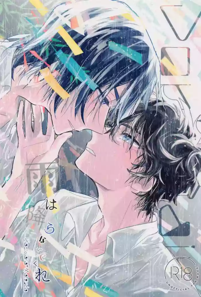 (Chou Himitsu no Ura Kagyou 2022 Natsu) [Tokei Mawari (Shikiya)] Ame wa Furanaide Kure (Detective Conan) [English] cover