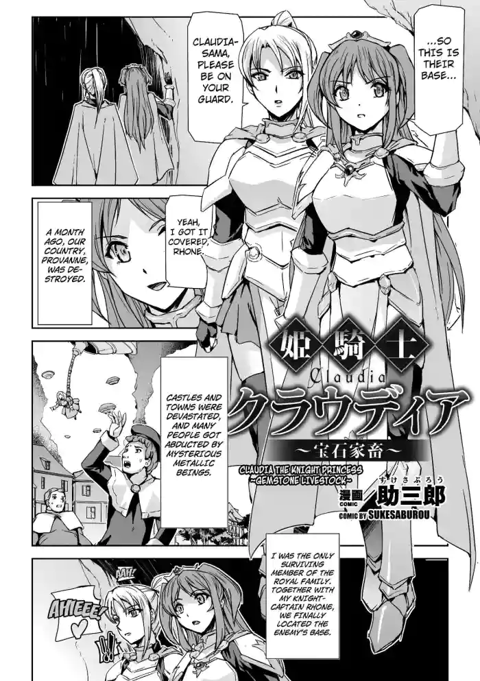 [Sukesaburou] Himekishi Claudia ~Houseki Kachiku~ | Claudia the Knight Princess ~Gemstone Livestock~ (2D Comic Magazine Kikaikan Ningen Bokujou Vol. 2) [English] [Kuraudo] [Digital] cover