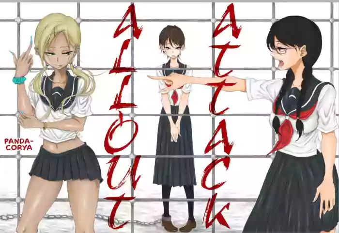 [Pandacorya] ALL-OUT ATTACK [English] [CulturedCommissions]