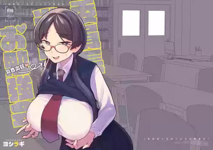 [Sayonara Hornet (Yoshiragi)] Iinchou to Mitsuda-kun no Obenkyoukai | Study Meetup Between Mitsuda-kun And The Class President [English] {Doujins.com} [Digital]
