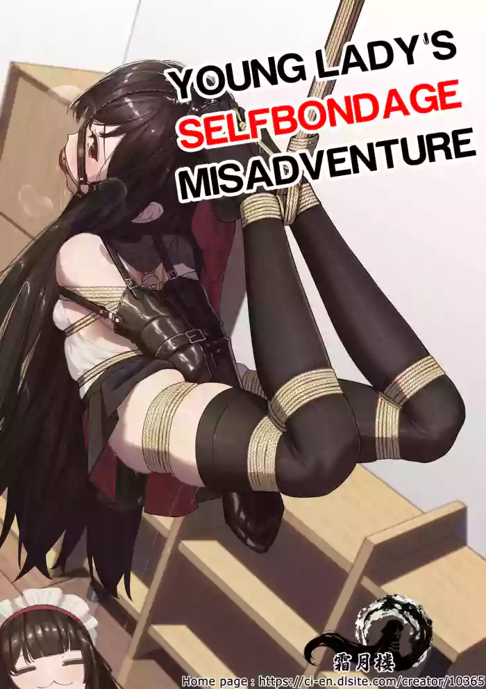[Shimotsukiro] Ojou-sama no Jibaku Jiko | Young Lady's Selfbondage Misadventure [English] cover