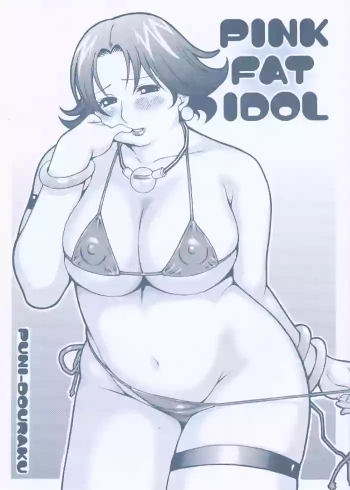 (C62) [PUNI-DOURAKU (Kinoshita Junichi)] PINK FAT IDOL [English] [Poranya] cover