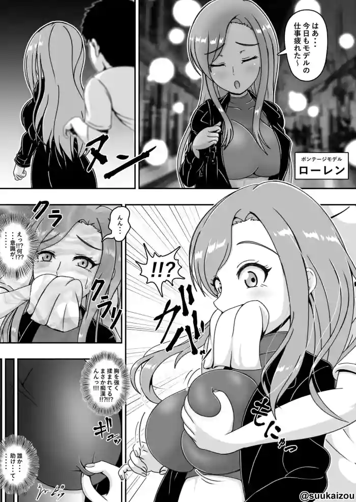 [suukaizou] Lauren is restrained and blamed mainly on her boobs cover