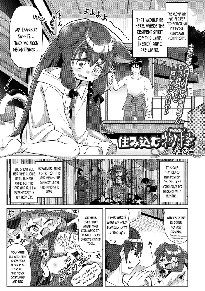 [Hirobi] Sumikomu Mononoke | Home To A Spirit (Loli Babaa Senmon Anthology Chiyoko Maki no Go) [English] {Mistvern + Bigk40k} cover