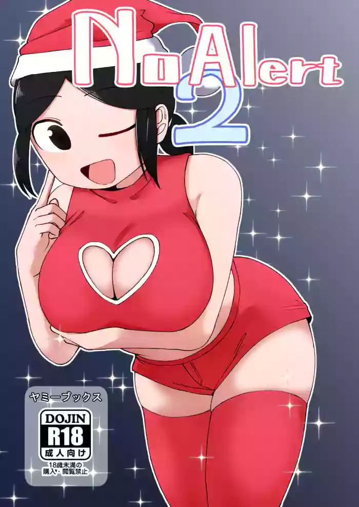 [Yami Books (Yami)] No Alert 2 [English] [FC] [Digital] cover
