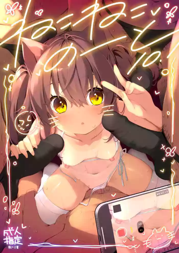 [Neko Gosho (Yanagi Yuu)] NekoNekoNote10.1 Choukyouzumi Shoujo Oji-san-tachi to Rankou Ecchi [English] [Benri] [Digital] cover