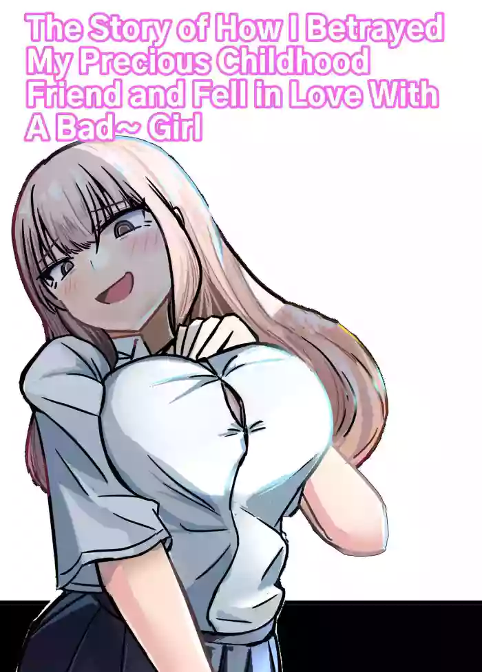 [Umiyamiya] Taisetsu na Osananajimi o Uragitte Waruui Onnanoko ni Koishite shimau Hanashi | Betraying My Dear Childhood Friend I Fall In Love With A Naughty Girl [English] cover