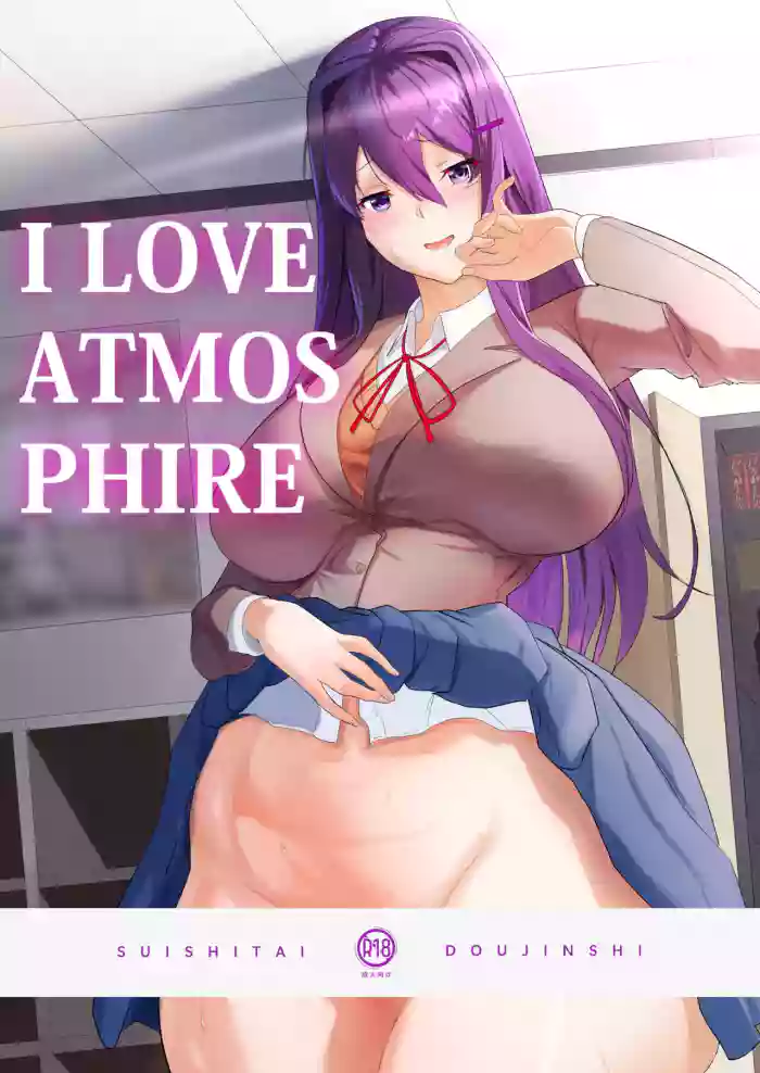 [Suishitai (水肢体)] I LOVE ATMOSPHIRE [SquadalaGuy2] cover