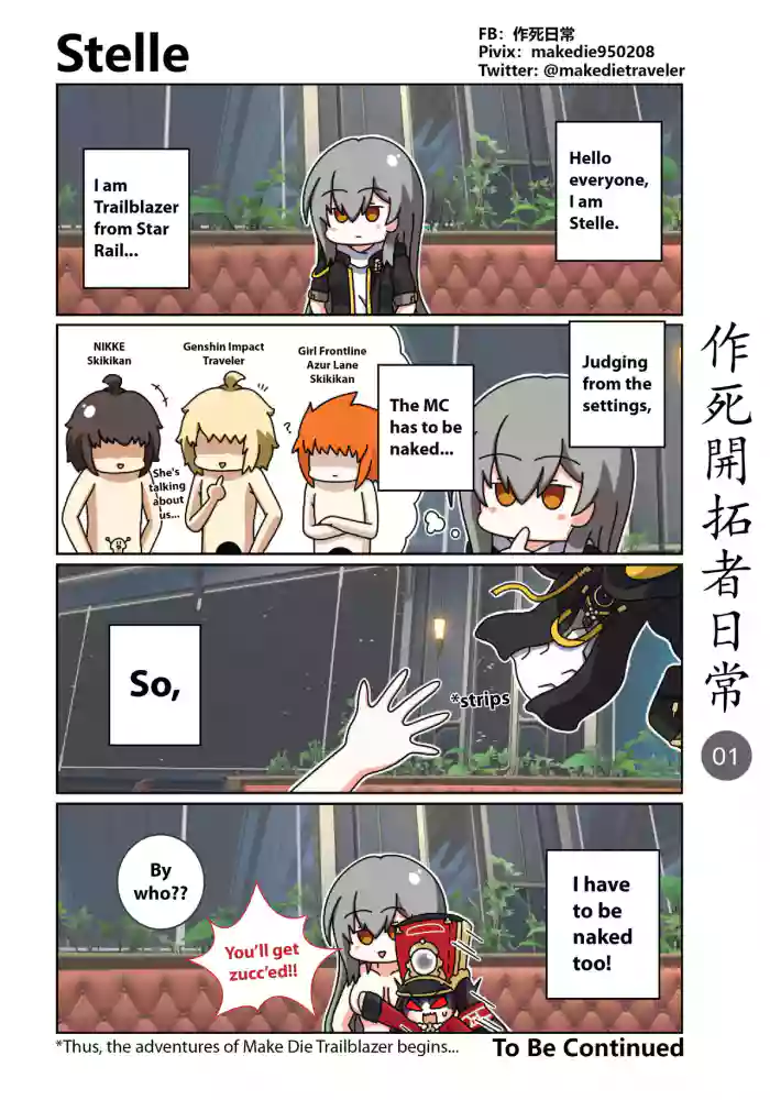 [作死日常] 作死開拓者日常篇 (Honkai: Star Rail) [English] [Ongoing] cover