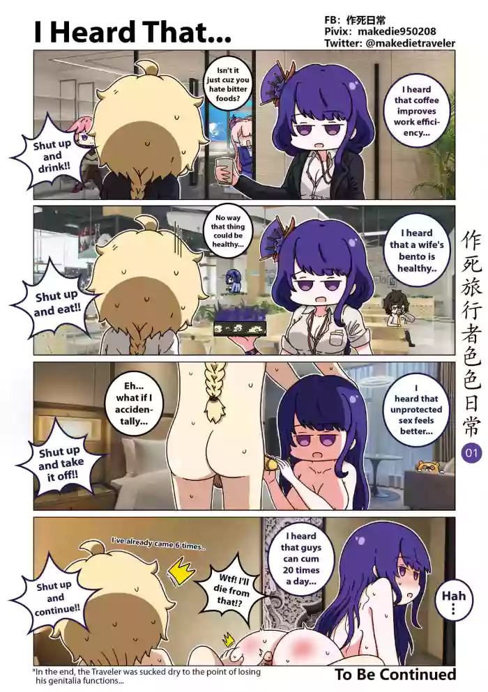 [作死日常] Make Die Traveler Lewd Daily (原神) [英語] [進行中] cover