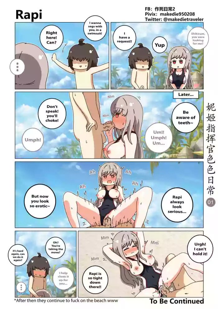 [作死日常] NIKKE Shikicum Lewd Daily (勝利の女神:NIKKE) [英語] [進行中] cover