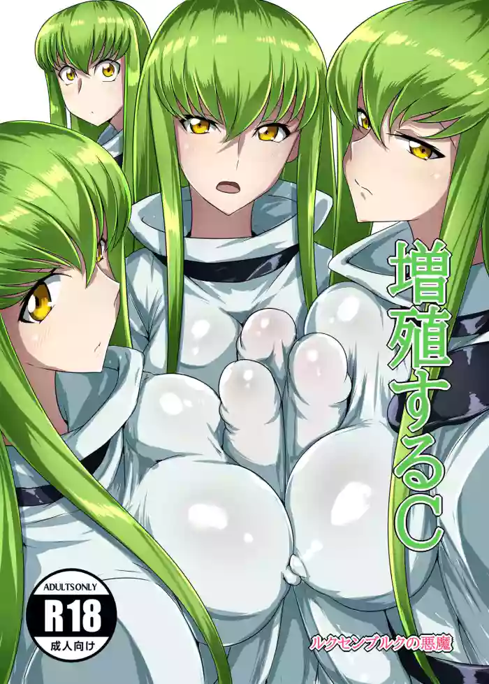 [Joibo no Juunin (Sakusyaaya)] Zoushoku suru C | Multiplying C (CODE GEASS: Lelouch of the Rebellion) [English] {Doujins.com} [Digital] cover