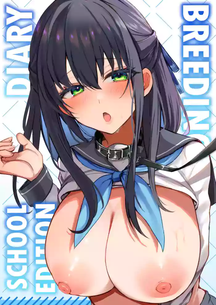 Breeding Diary (School Edition) [Tanetsuke Nikki (Gakuen-hen)] cover
