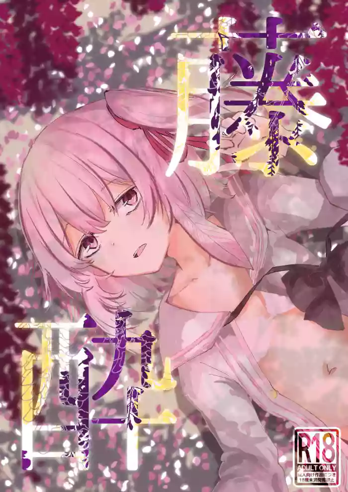[Soshite Monogatari ga Owaru (Soshite)] Wisteria | Fujiyoi (Blue Archive) [Digital] [Cunny&Cumming Scans] [English] cover