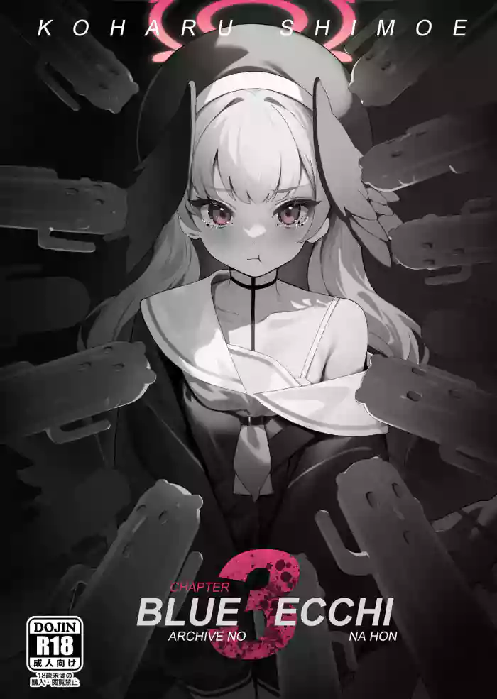 [Jinsei Saboribu (Musui Ethanol)] BlueArc no Ecchi na Hon 3 (Blue Archive) [English] [Team Rabu2] [Digital] cover