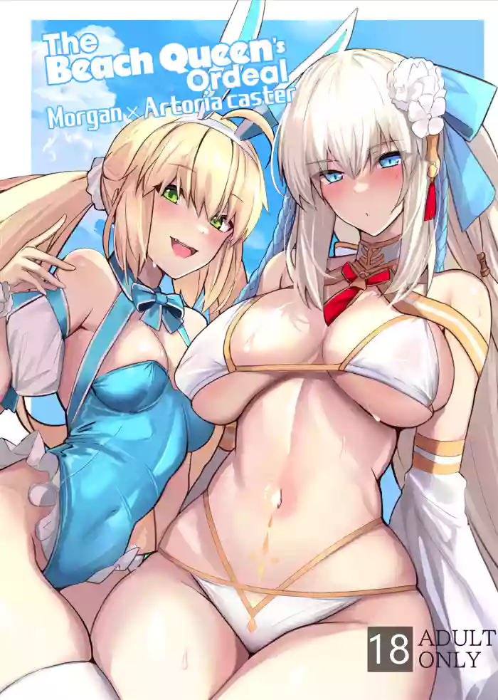 (C103) [Yurutto Pocket (Untue)] Suihi-sama no Junan | The Beach Queen's Ordeal (Fate/Grand Order) [English] [Project Valvrein]